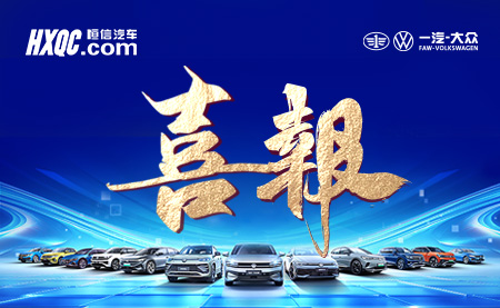 2024年度恒信汽車(chē)集團(tuán)一汽-大眾品牌榮獲多個(gè)獎(jiǎng)項(xiàng)！